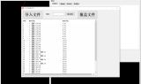 文件批量重命名-大猫混剪助手